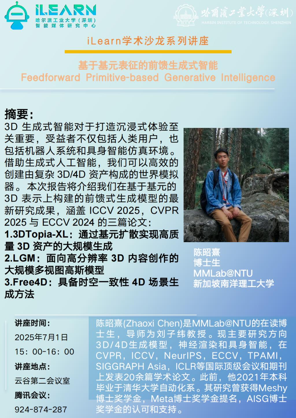 基于基元表征的前馈生成式智能 Feedforward Primitive-based Generative Intelligence