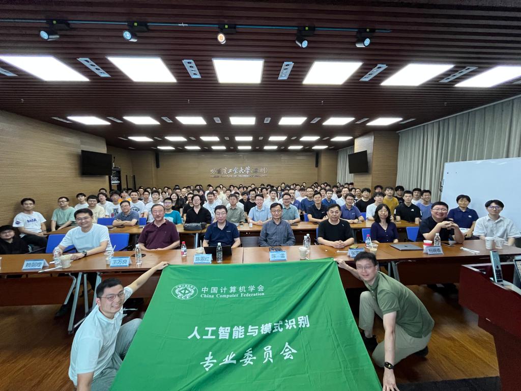 “CCF-AI走进高校”第51期@哈尔滨工业大学（深圳）报告会成功举办