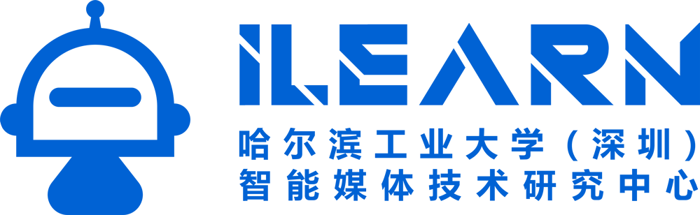 哈尔滨工业大学(深圳)智能媒体技术研究中心